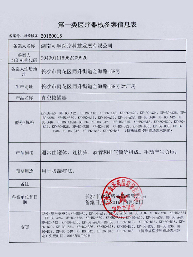 真空拔罐器气罐家用套装 热品库 性价比省钱购