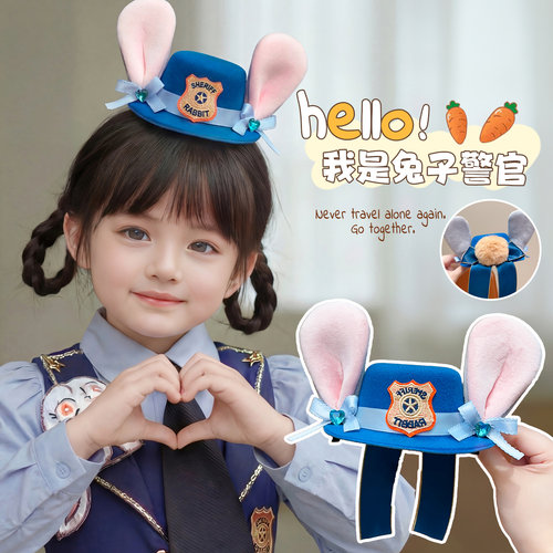 疯狂动物城朱迪警官头饰儿童兔耳朵帽子发夹可爱甜美拍照配饰道具 - 图2