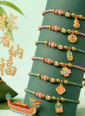 端午节五彩绳手工手链香包香囊