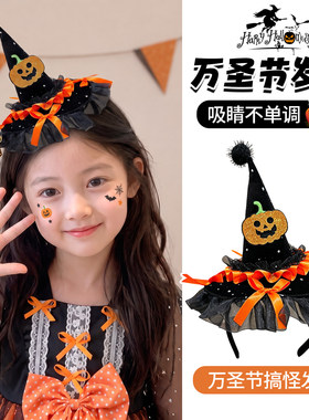 女童万圣节不勒头魔法帽发箍