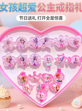 女童公主爱心戒指礼盒生日礼物