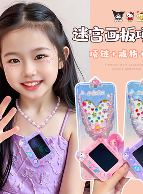 【迷宫玩具】项链益智涂鸦画板