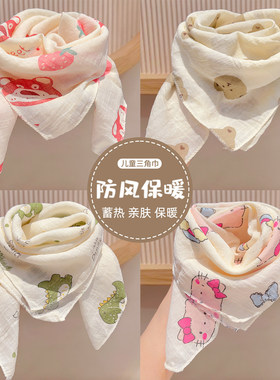 卡通印花儿童三角巾防风保暖围脖