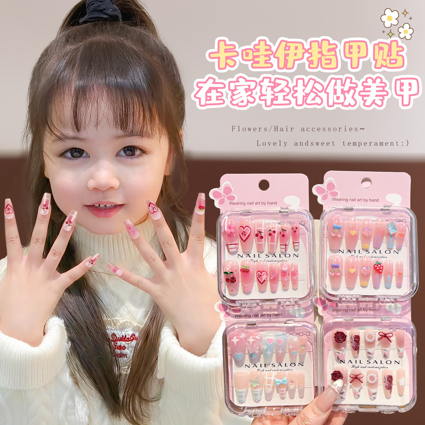 新年儿童穿戴甲樱桃蝴蝶结8-12岁学生党专用指甲贴过年礼物美甲贴,淘宝优惠券,粉丝福利购,淘宝优惠卷