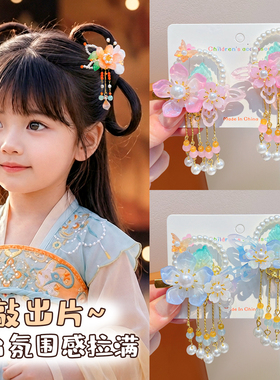 女童古风花朵流苏对夹汉服配饰
