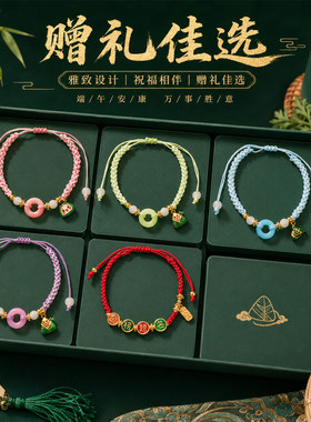 端午节编织手绳女生平安扣手链