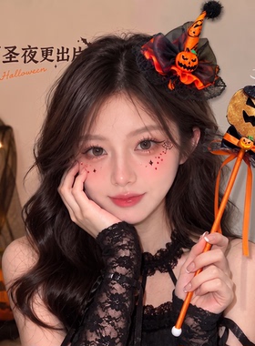 摩芽万圣节装扮头饰发夹女发饰