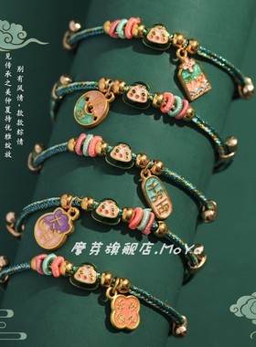 端午节手绳五彩绳手链男女童双面小粽子吊坠红绳儿童宝宝好运手串