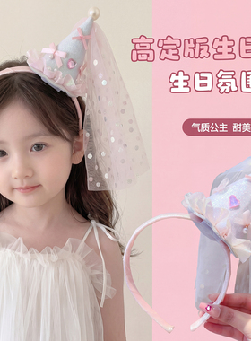 女童生日公主蝴蝶结网纱发箍