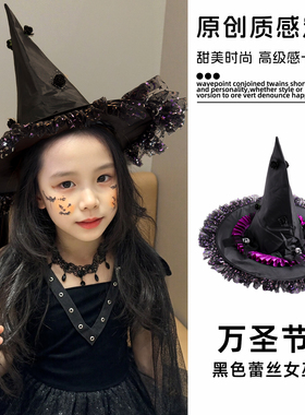 摩芽儿童派对万圣节女巫帽子头饰