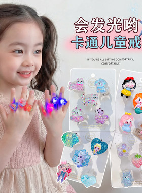 艾莎公主儿童发光戒指女童甜美可爱饰品女孩精致首饰宝宝指环礼物