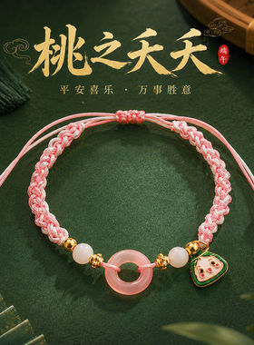 端午新中式平安扣祈福手链礼盒