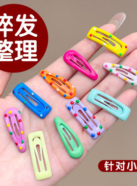 女童糖果色迷你碎发整理BB夹发卡