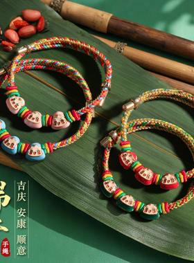 端午节手链男女成人红绳手工编织五彩绳节日活动赠礼儿童粽子手绳