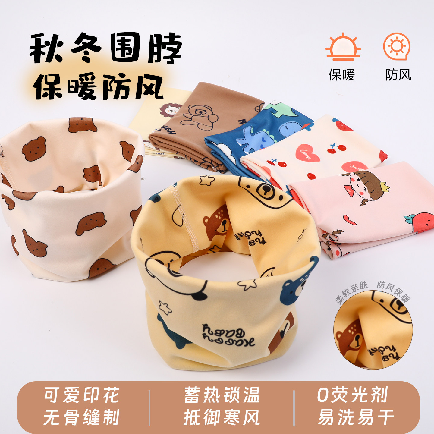 儿童围巾秋冬季韩版可爱卡通保暖加厚男女童围脖宝宝防风护颈脖套,淘宝优惠券,粉丝福利购,淘宝优惠卷