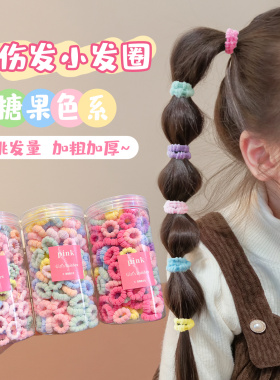 皮筋女儿童彩色发圈女孩扎头毛巾圈宝宝高弹力不伤发头绳皮筋发绳