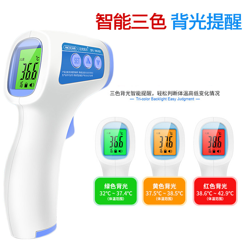 非接触式红外线医用家用温度测量仪 永诺医疗器械体温计类