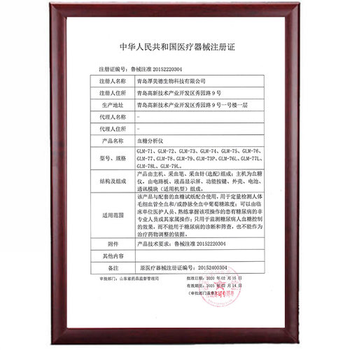 免调码血糖测试仪家用孕妇测血糖仪器 家用精准测血糖试纸GLS-76 - 图2