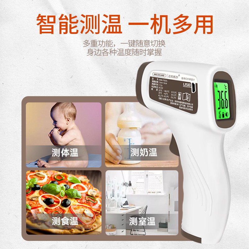 充电款非接触式的语音高电子体温计 永诺医疗器械体温计类