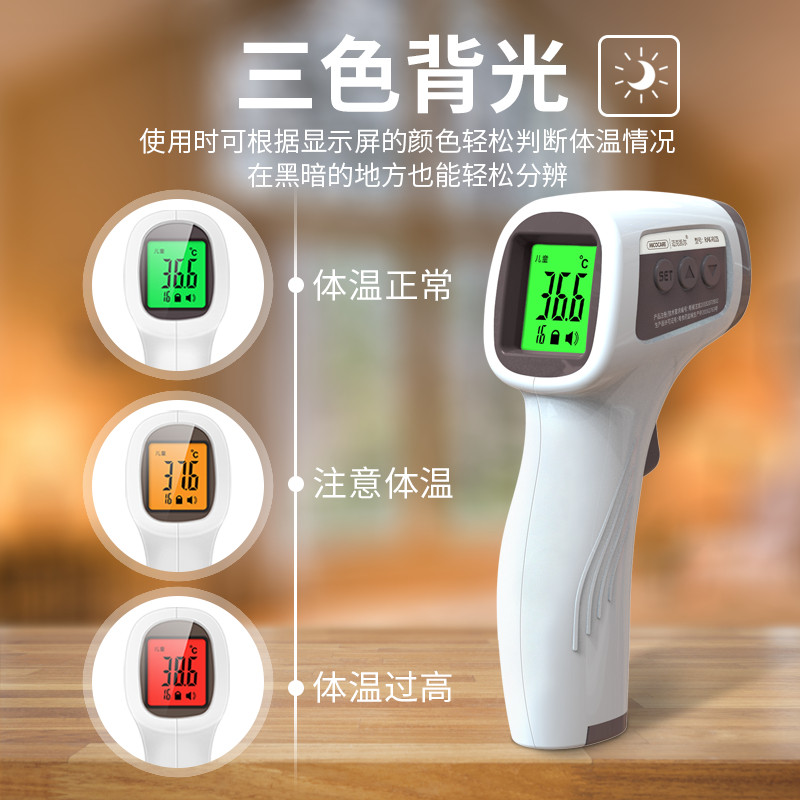 充电款非接触式的语音高电子体温计 永诺医疗器械体温计类