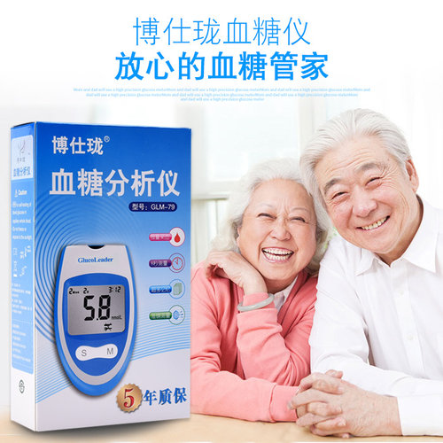 博仕珑血糖测试仪家用GLS79血糖试纸孕妇高精准血糖测试条测血糖 - 图2