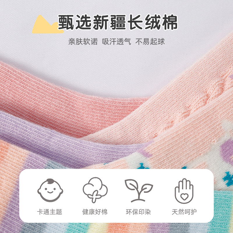 南真儿童袜子中筒袜女童卡通可爱柔软舒适透气保暖宝宝中筒袜子,淘宝优惠券,粉丝福利购,淘宝优惠卷