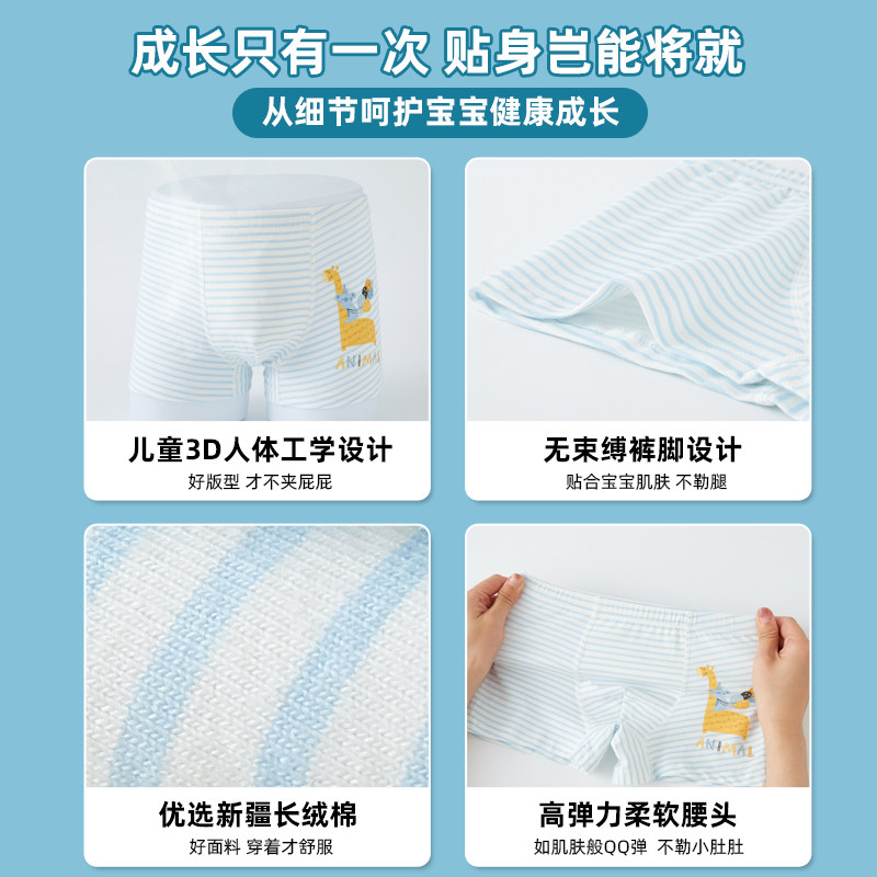 男童内裤纯棉a类平角短裤中小童卡通印花抗菌儿童四角裤不夹屁屁,淘宝优惠券,粉丝福利购,淘宝优惠卷