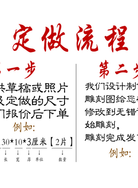 印版紫檀木定做来图定制