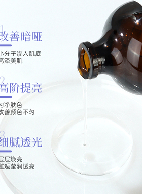 多维焕亮！烟酰胺精华液淡化痘印熊果苷提亮肤色改善暗沉原液面部