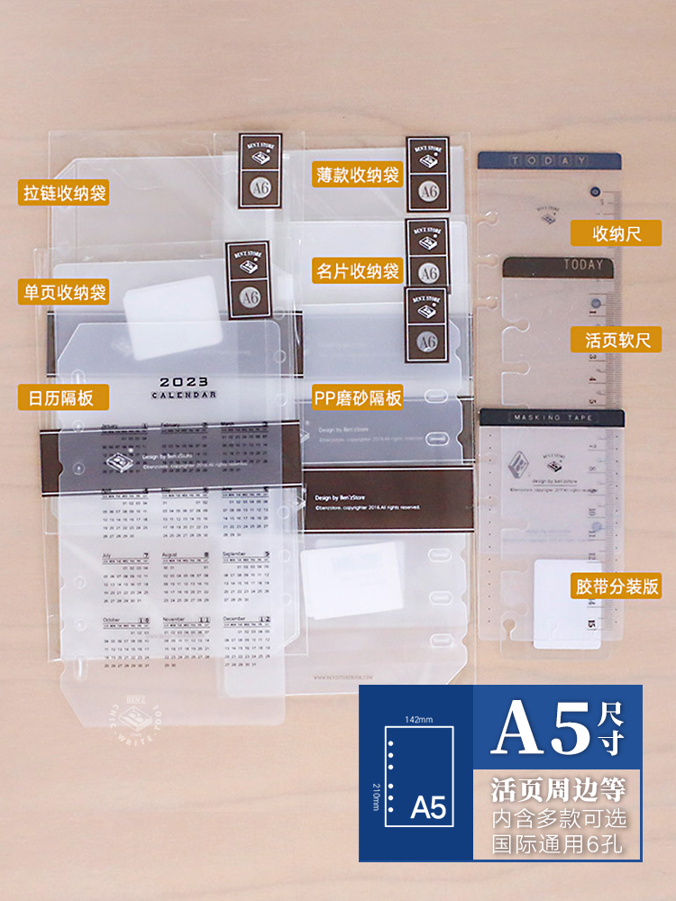 6孔活页周边配件 A5A6A7 六孔金属活页收纳袋日历周边 标准孔距 - 图0