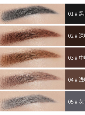 正品眉笔防水防汗自然持久