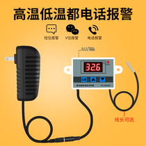 Temperature Alarm Intelligent Super Warm Upper Floor High Temperature Low Temperature Induction Alarm Room Mobile Phone Call SMS Notification