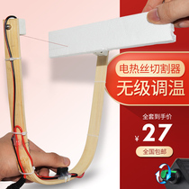 Cut foam cutting knife sponge EVA hot-melt knife extruded sheet hot cutting knife pearl cotton EPE cutting knife electric hot knife