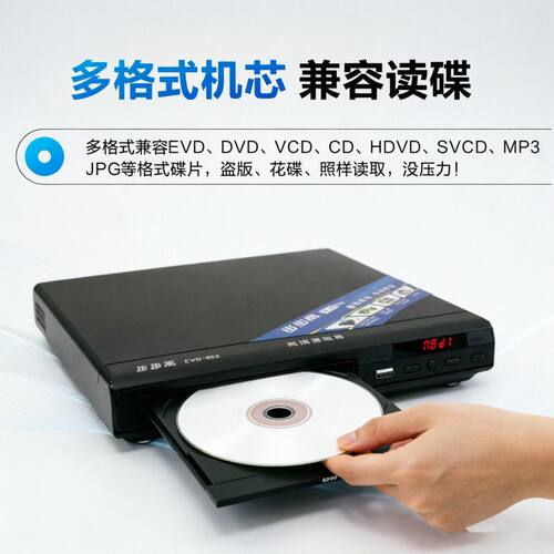 步步高dvd播放机老人戏剧家用vcd影碟机高清儿童发烧cd型evd碟机 - 图2