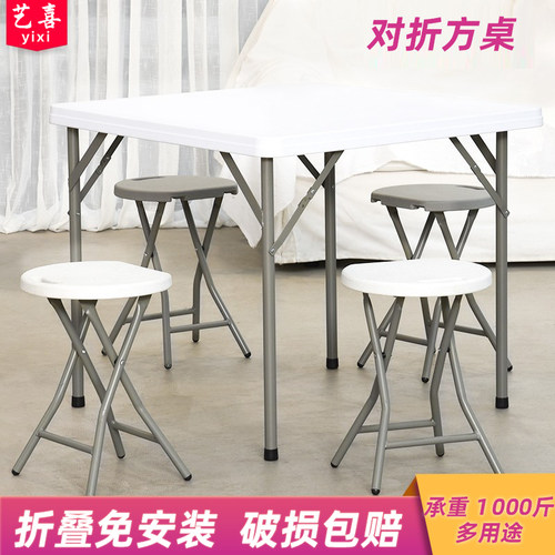 折叠方桌家用餐桌吃饭正方形麻将四方桌便携塑料摆摊掼蛋专用桌子 - 图2