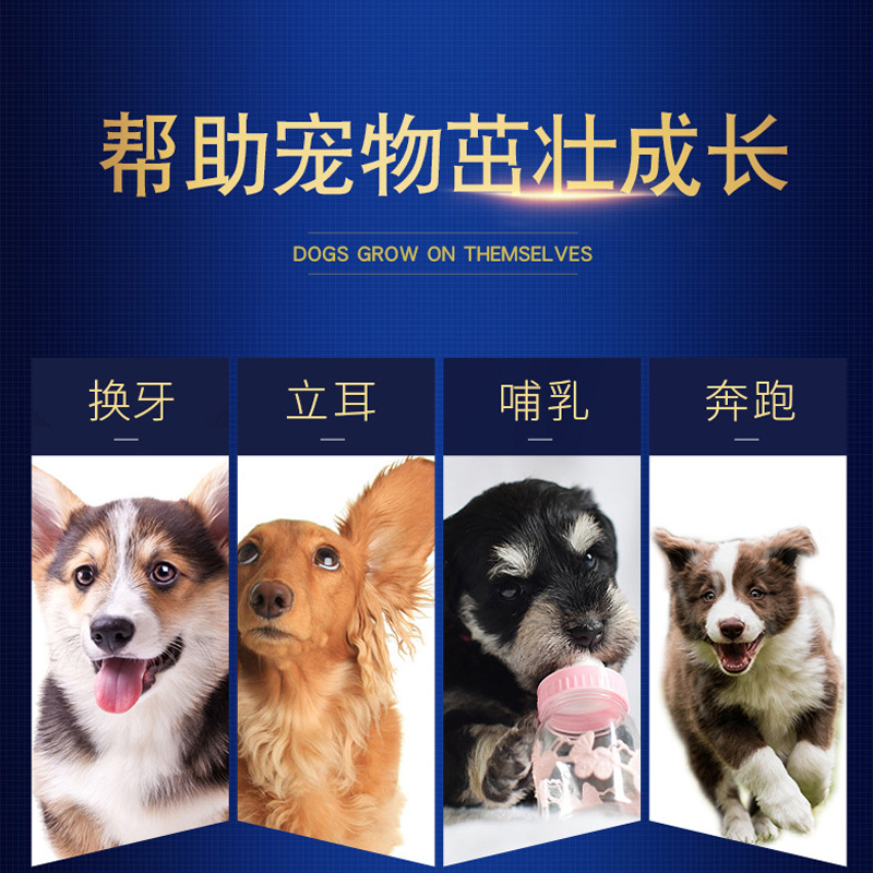 宠物钙片健骨补钙泰迪成幼犬金毛关节舒鲨鱼软骨素猫狗通用180粒 - 图1