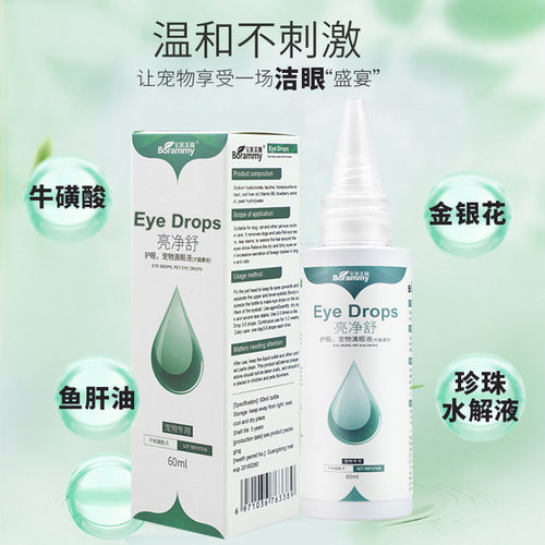 宝莱美露亮净舒宠物滴眼液猫咪狗狗洗眼液清洁泪痕泪渍猫用洗眼水 - 图1