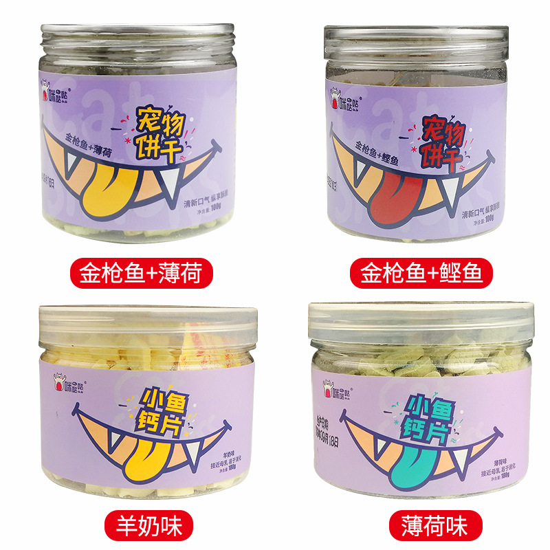 猫咪零食猫草磨牙棒猫薄荷化毛饼干排毛冻干粒宠物幼猫小猫洁齿 - 图0