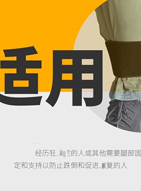 轮椅安全绑带凳脚固定带老人防崴脚踝束缚带小腿魔术贴松紧可调节
