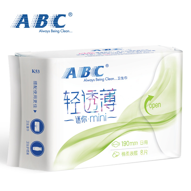 abc姨妈巾日用190mm迷你卫生巾 志同家居卫生巾