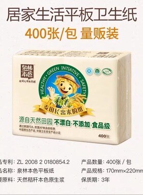 家用400张*10包整箱批发卫生纸