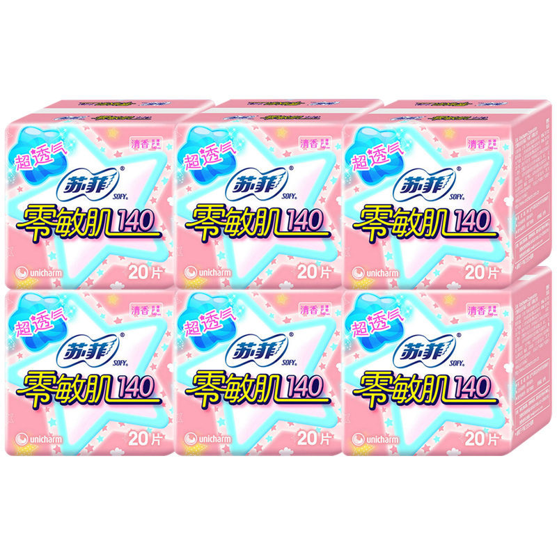 苏菲零敏肌140mm丝薄柔滑卫生巾 志同家居护垫