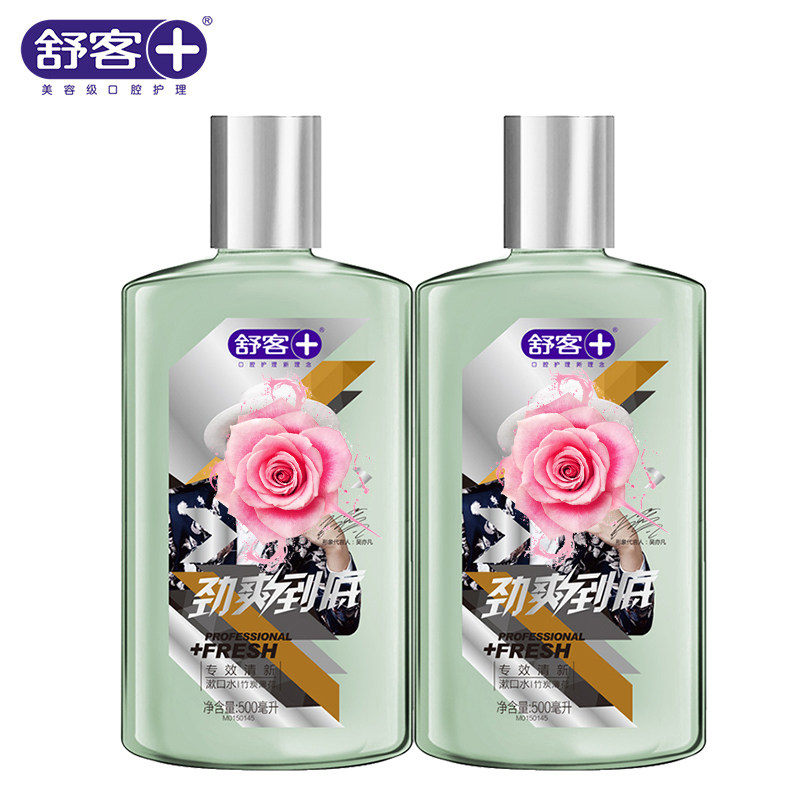舒客500ml*2专业专效清新漱口水 志同家居漱口水