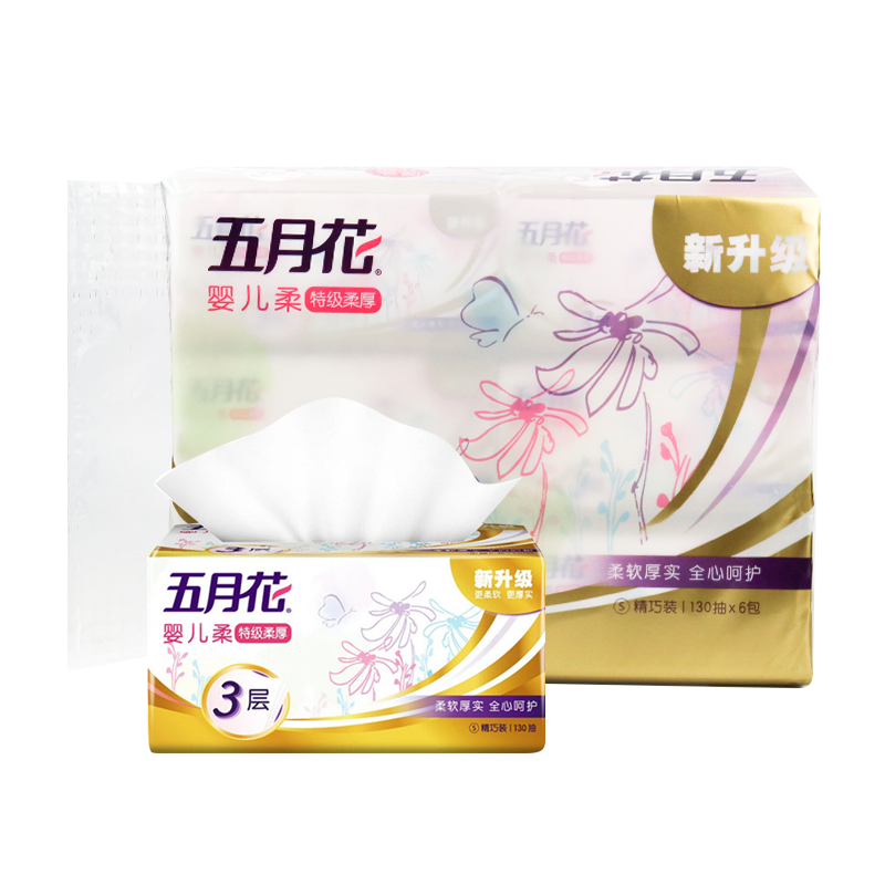 五月花婴儿柔系列130抽 18包软包抽取式纸巾卫生纸手纸家庭实惠装 得意优选