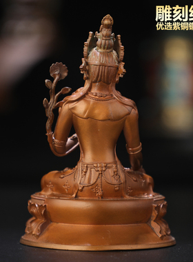 藏式铜制白度母摆件三寸小佛像紫铜制作家用10cm小佛像随身小摆件