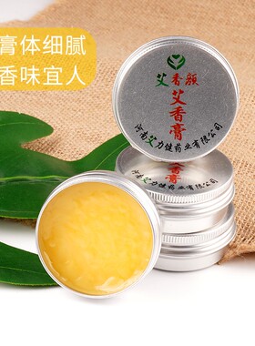 艾香颜膏成人款艾草精油