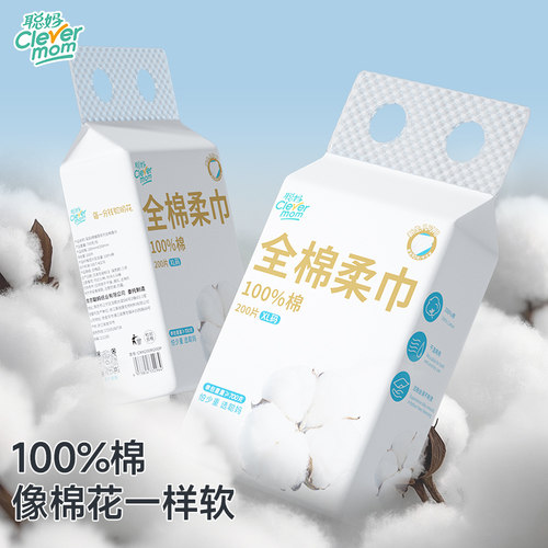 聪妈纯棉洗脸巾100%全棉一次性加厚便携洁面巾婴儿棉柔巾200片 - 图0
