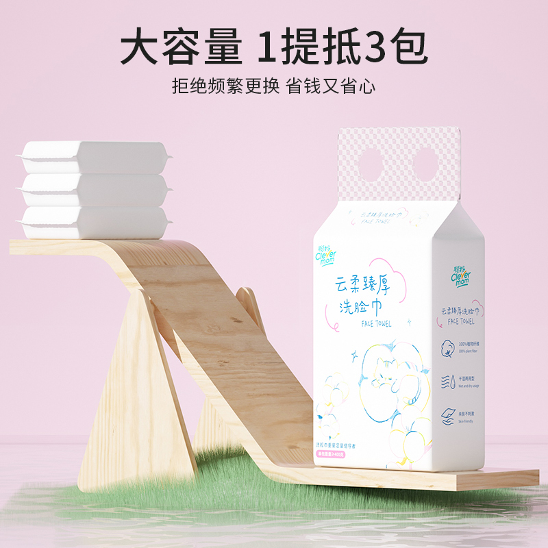 聪妈洗脸巾一次性加厚壁挂洁面巾新生婴儿棉柔巾悬挂擦脸绵柔巾zd