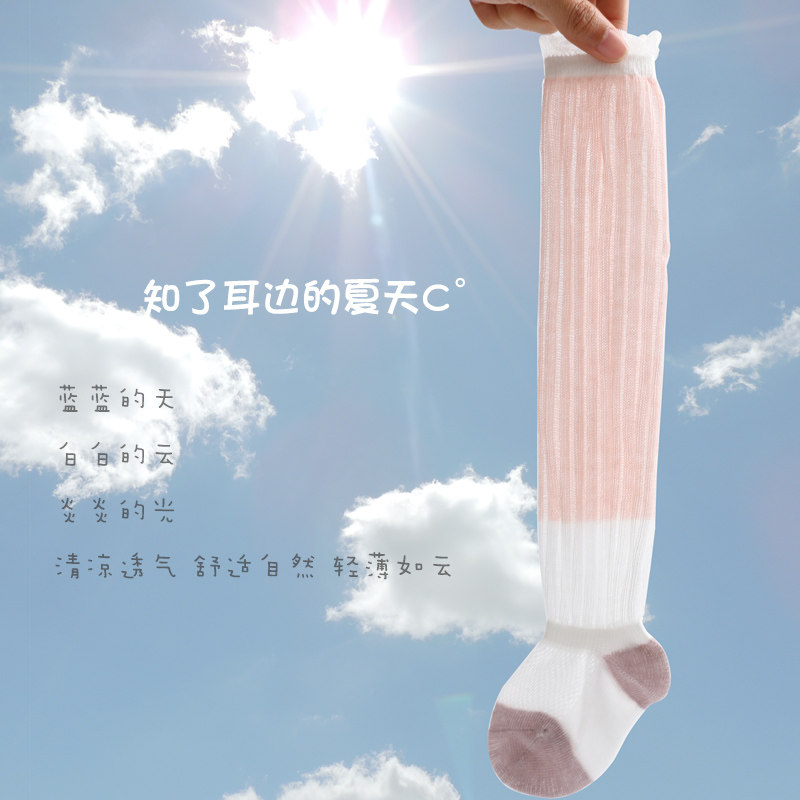 防蚊夏季宝宝网眼纯棉长筒婴儿袜子 棉噜噜儿童袜子(0-16岁)