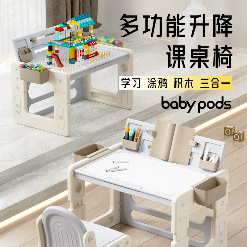 Babypods children's table and chair liftable writing and painting table